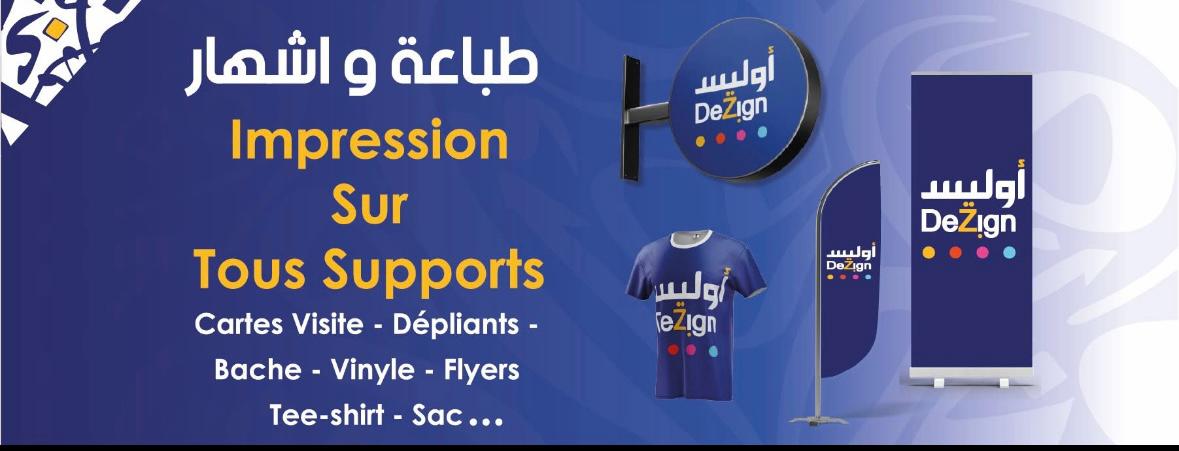 Exemples de produits imprimés